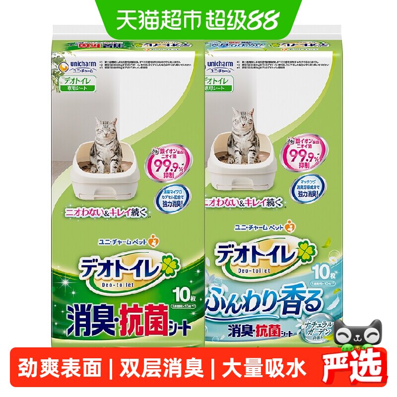 GAINES/佳乐滋尤妮佳进口尿垫适用双层猫砂盆宠物尿垫除臭