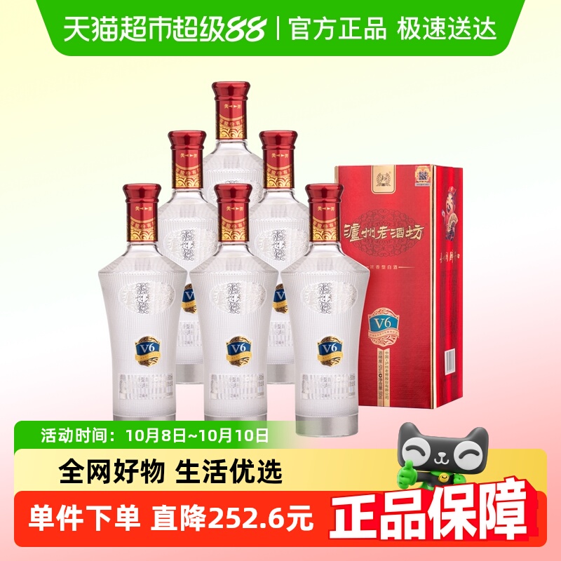 泸州老窖老酒坊V6浓香型白酒38度 500ml*6瓶 整箱装