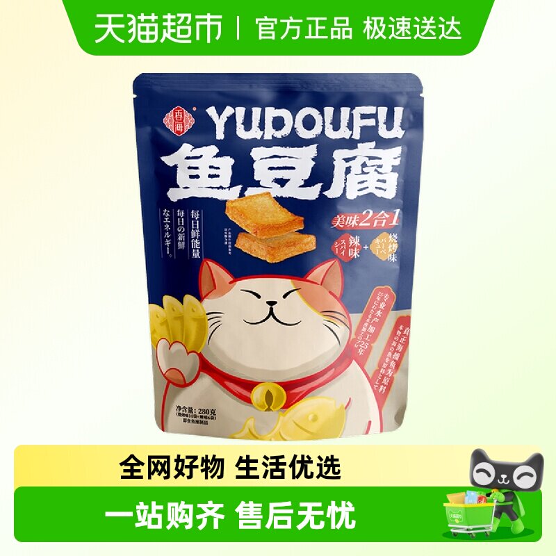 香海鱼豆腐豆干辣零食豆腐干解馋零食小吃休闲食品办公室零食280g