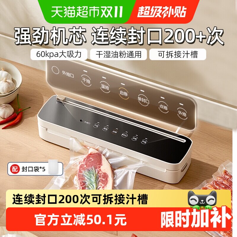 小熊抽真空封口机小型家用保鲜全自动食品包装机密封机迷你塑封机