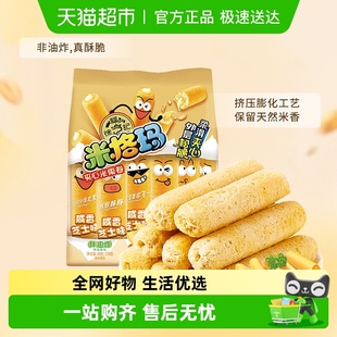 徐福记米果卷米格玛178g咸香芝士味每袋约含18个膨化小吃