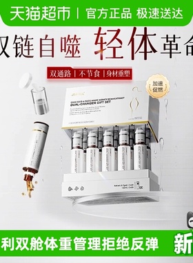 脂肥减瘦清形管理身材出脂油脂肪身材重塑不忌口反弹激活代谢爆燃