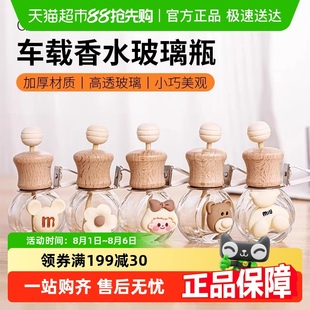 车载香水香氛空瓶高级车内空调出风口香薰摆件家用香薰瓶持久淡香