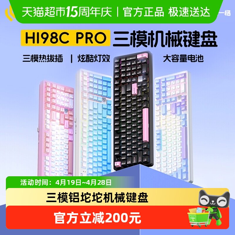 LEOBOGHi98CPro铝坨坨机械键盘无线三模蓝牙有线电竞游戏办公插拔