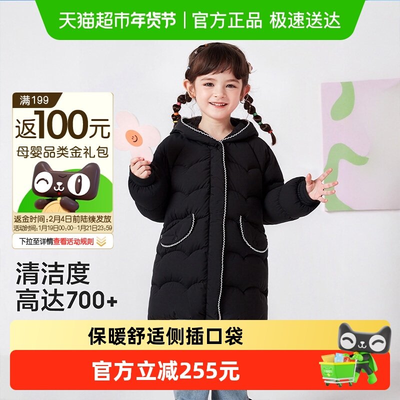 巴拉巴拉balaOne儿童羽绒服女童防风保暖冬连帽小香风上衣2025新,童装/婴儿装/亲子装,羽绒服,淘宝优惠券,粉丝福利购,淘宝优惠卷