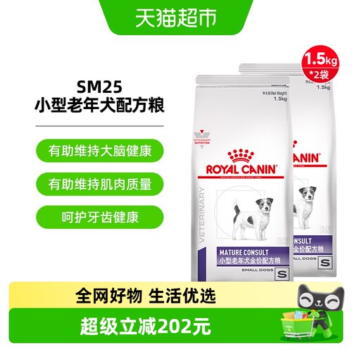 皇家SM25小型犬主粮