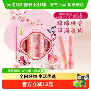 【桃花运礼盒】曼秀雷敦绵绵慕斯棒柔融润唇膏女保湿滋润防干裂