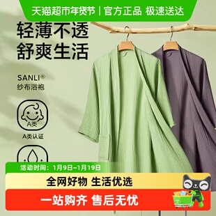 三利纯棉纱布浴袍女吸水速干四季通用洗澡可穿浴巾全棉睡袍浴衣男