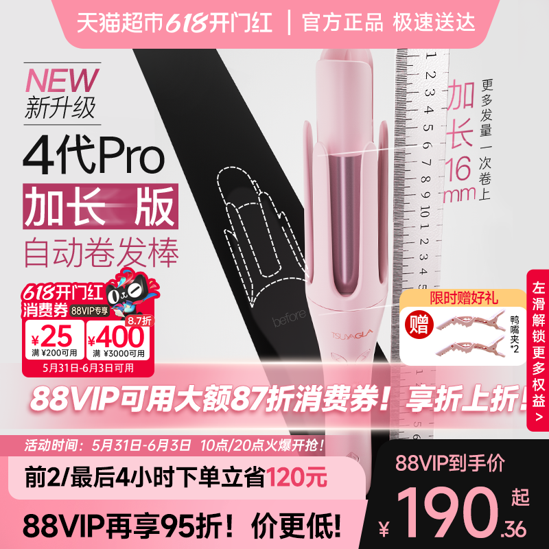 崔娅4代Pro加长版全自动卷发棒32大卷大波浪负离子不伤发节日礼物