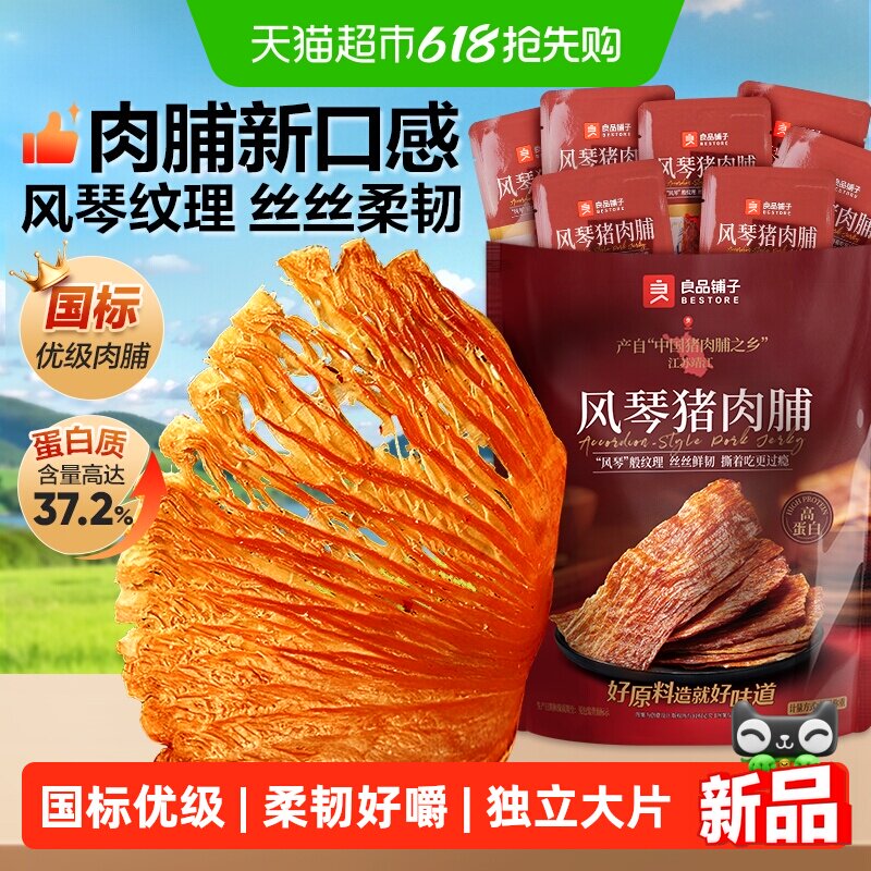 ��Ʒ���ӷ������⸬�������������⡿�������⸬150g  17.12Ԫ(��88VIP 95��)