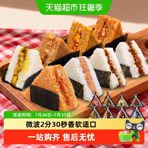 米达屋儿童三角海苔饭团加热即食