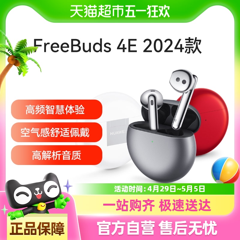 㶫15%ΪFreeBuds4E