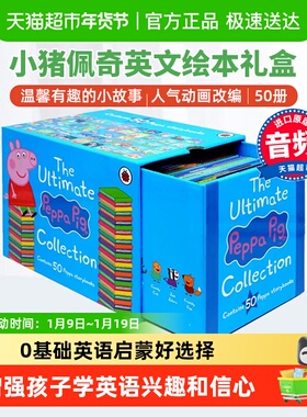 Peppa Pig 小猪佩奇绘本 小猪佩奇英文绘本 小猪佩奇蓝盒儿童绘本