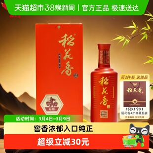 稻花香42度典藏6年浓香型白酒500ml*1瓶装年货送礼口粮酒水礼盒