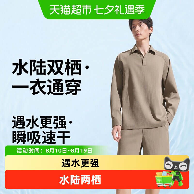 蕉下男士户外涉水防晒大口袋衬衫
