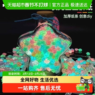 宅小仙折星星纸专用渐变色叠五角星写字许愿幸运星会发光荧光彩纸