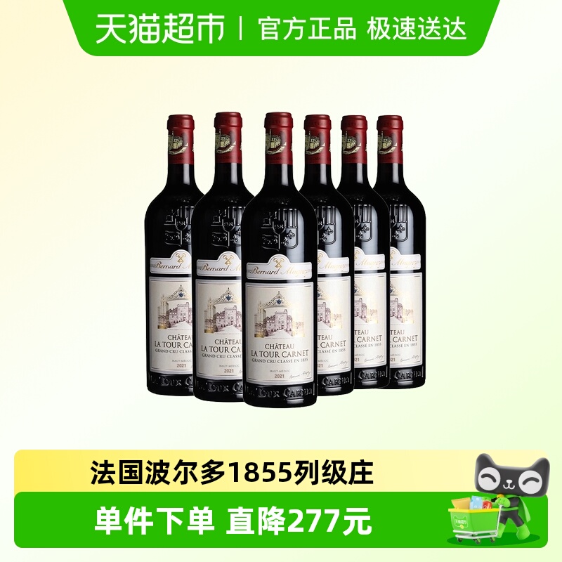 拉图嘉利酒庄正牌法国波尔多1855列级庄干红葡萄酒