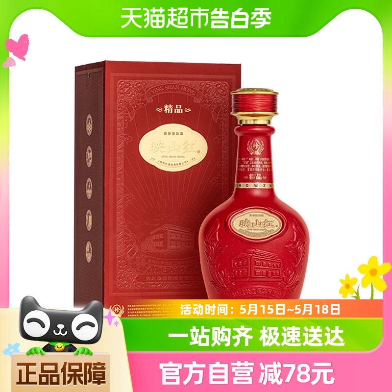 贵州珍酒53度酱香型白酒500ml×1瓶