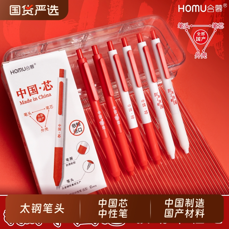 合慕中国芯高颜值太钢笔头ST葫芦头中性笔学生用中国制造按动中性笔刷题笔学生考试专用黑色碳素速干签字笔芯
