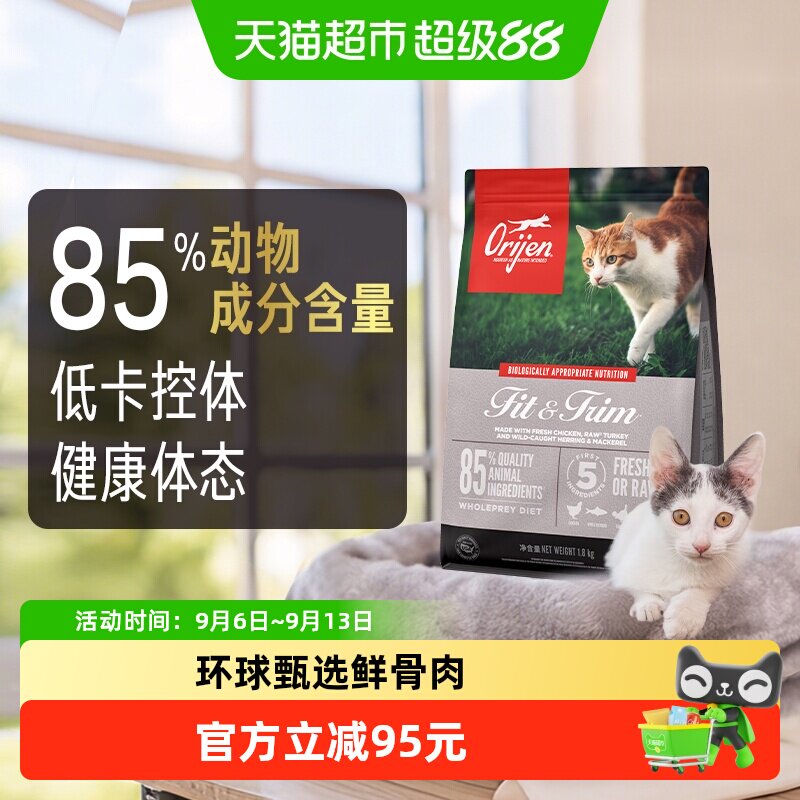 渴望室内低卡猫粮1.8kg低脂控体