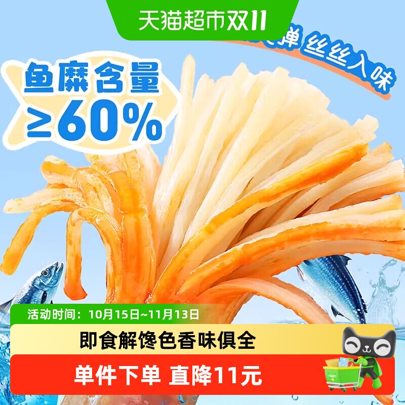 百草味香辣味蟹味棒蟹棒120g*2海味休闲零食即食网红小吃熟食蟹柳