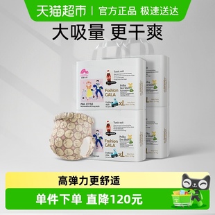 GALA系列纸尿裤 尺码 拉拉裤 3XL码 任选 盛夏光年Fashion