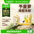 10盒儿童学生调制牛奶整箱 百菲酪菠萝风味水牛奶200ml 臻选