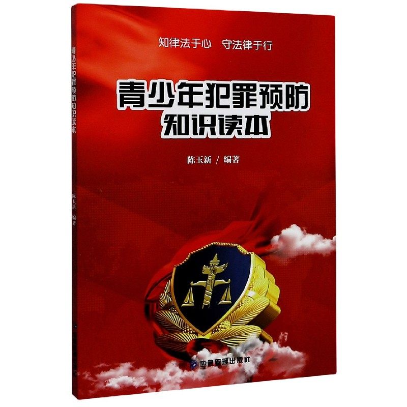 青少年犯罪预防知识读本 新时代中小学生爱国主义教育知识读本 国防教育知识读本中小学版 中小学生预防校园欺凌知识读本 核心素养,书籍/杂志/报纸,中国政治,淘宝优惠券,粉丝福利购,淘宝优惠卷