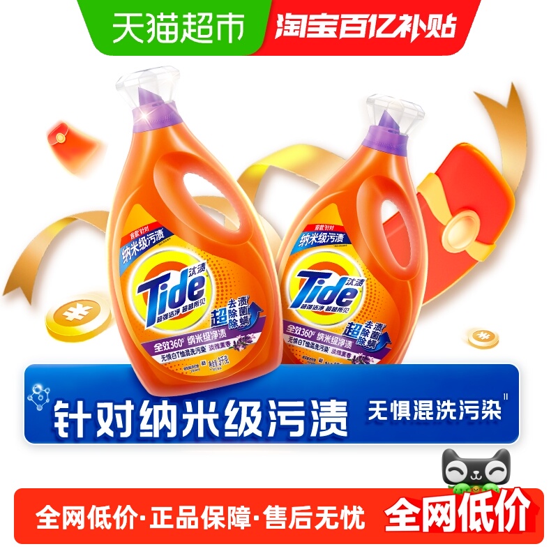 汰渍去渍洗衣液3kgx2