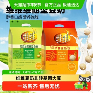 维维维他型豆奶早餐豆奶无蔗糖添加独立小包装营养早餐冲饮饱腹