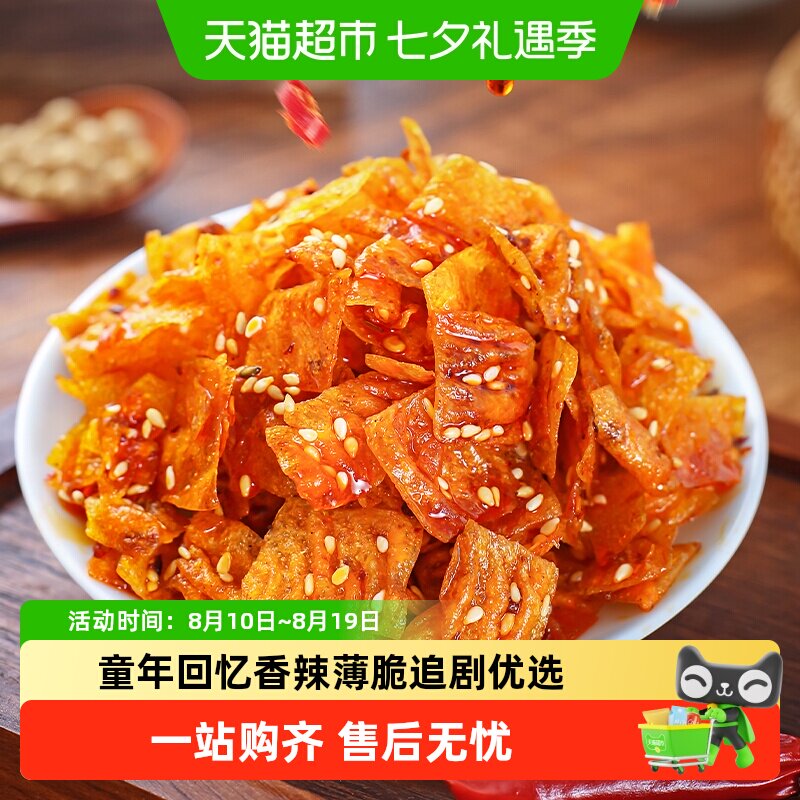 原本记忆湖南特产香辣脆豆皮办公休闲食品解馋黑鸭麻辣小包装零食