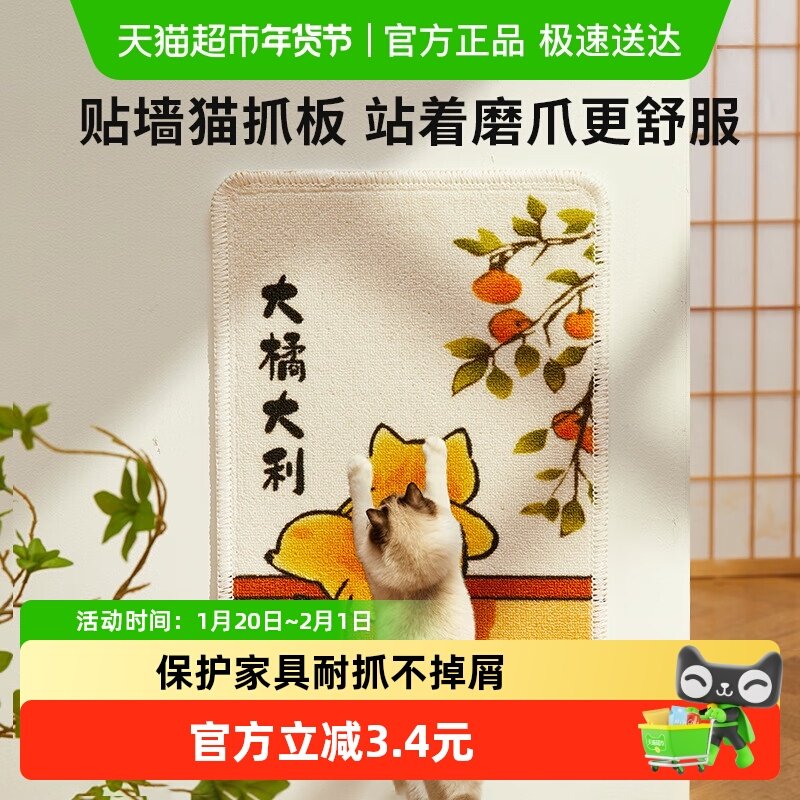 猫抓板耐磨不掉屑立式墙贴猫咪贴墙磨爪防猫抓沙发保护垫猫咪玩具,宠物/宠物食品及用品,猫抓板,淘宝优惠券,粉丝福利购,淘宝优惠卷