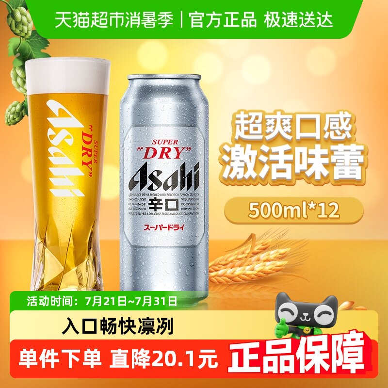 Asahi/����ơ�Ƴ�ˬ��ơϵ������װ��ʽơ��