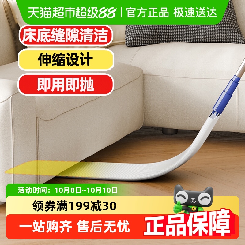 宝家洁干湿两用床底清扫神器