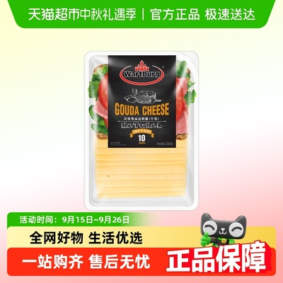 沃特堡天然原制奶酪芝士片