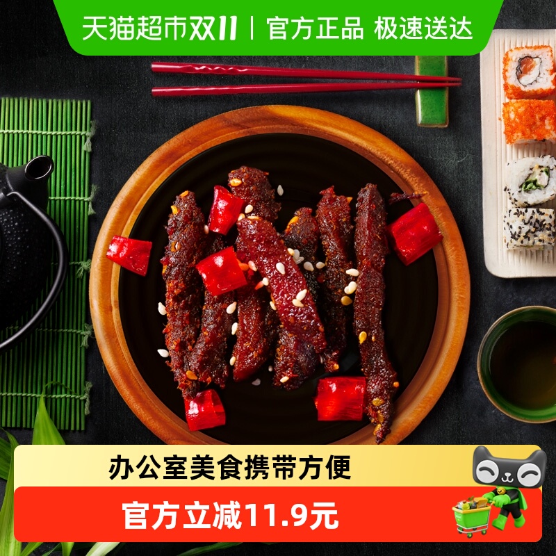 三只松鼠麻辣蜀香牛肉100g×1袋