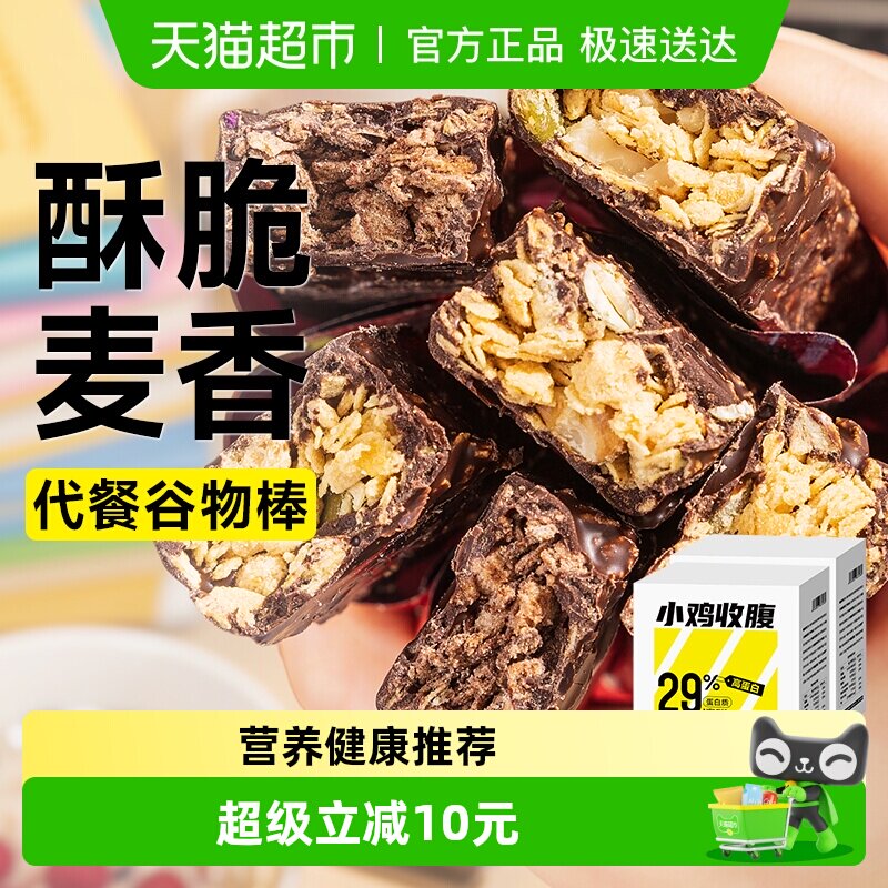 木糖醇蛋白棒坚果燕麦酥无糖精压缩健身代餐饼干能量棒早餐零食品