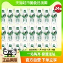 伊利金典纯牛奶250ml 整箱 24盒 直播上点新