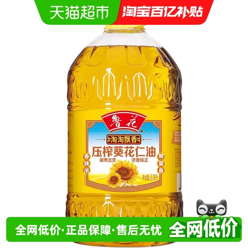 鲁花淘淘飘香葵花仁油6.08L