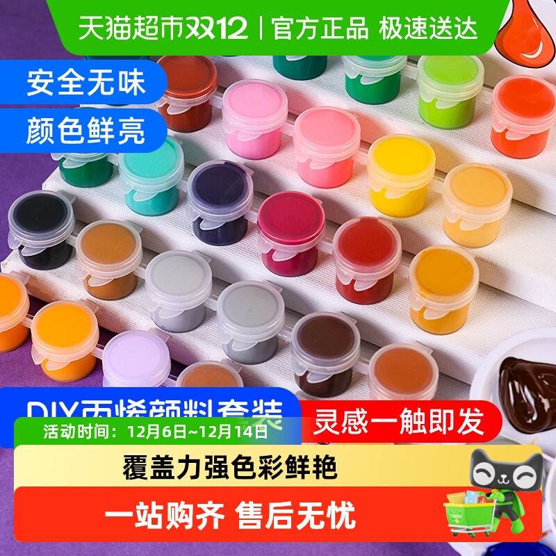 丙烯颜料石膏娃娃儿童无毒填色画