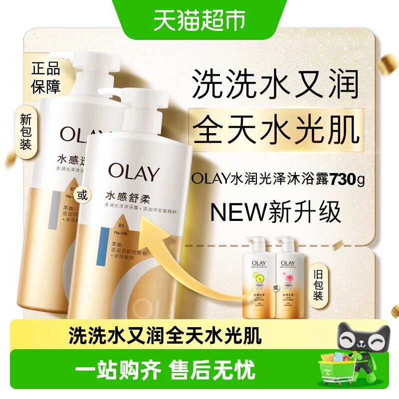 OLAY玉兰油玻尿酸沐浴露补水保湿滋润沐浴液男女士大容量