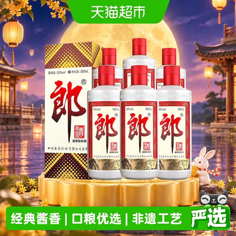郎酱香突出53度白酒500ml*6瓶图片