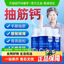 黄金搭档钙片补钙咀嚼成人中老年人护关节腿抽筋腰酸疼痛骨质疏松