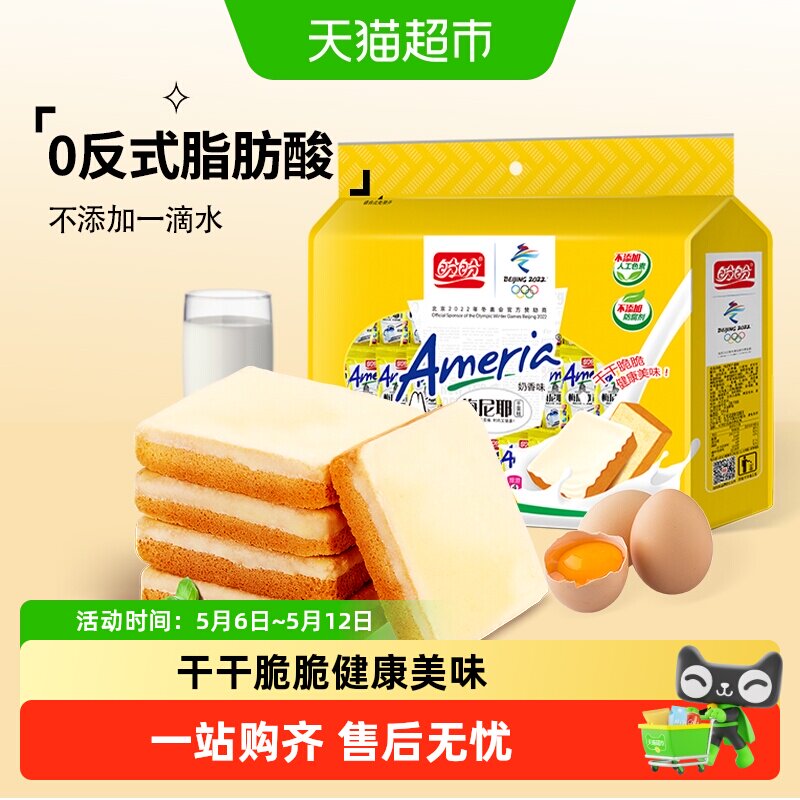 盼盼梅尼耶干蛋糕点心早餐面包干苏打压缩饼干零食休闲食品小吃