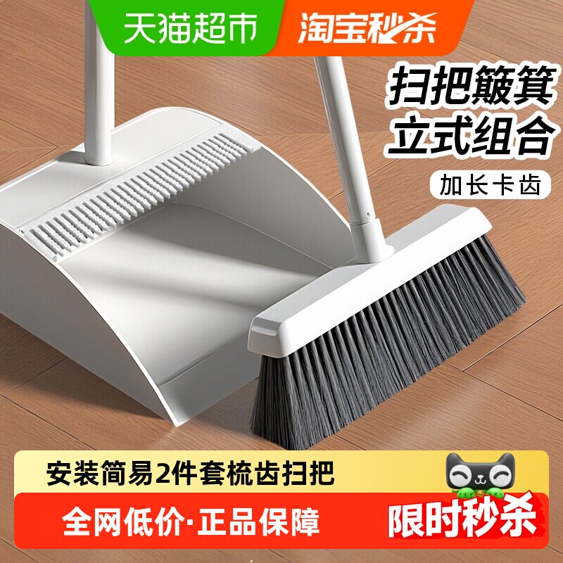 扫把套装扫地帚簸箕组合家用笤帚2025新款垃圾铲学生宿舍扫地神器