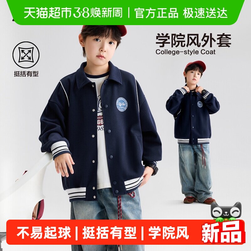 左西童装男童棒球服儿童外套学院风2026新款卫衣中大童上衣春秋装