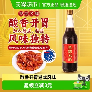 香港名牌八珍黑糯米醋600ml糯米陈酿糖醋鱼甜醋里脊零添加食用醋