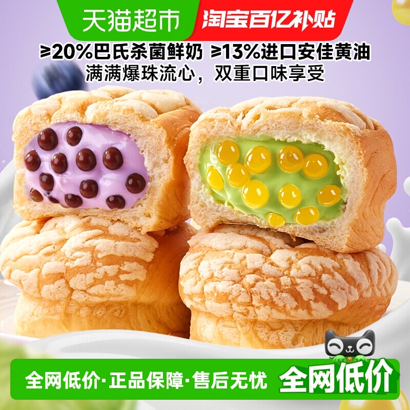 比比赞爆珠流心菠萝面包营养早餐整箱面包蛋糕休闲零食小吃糕点品