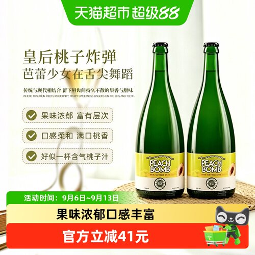 皓贝新西兰进口果酒