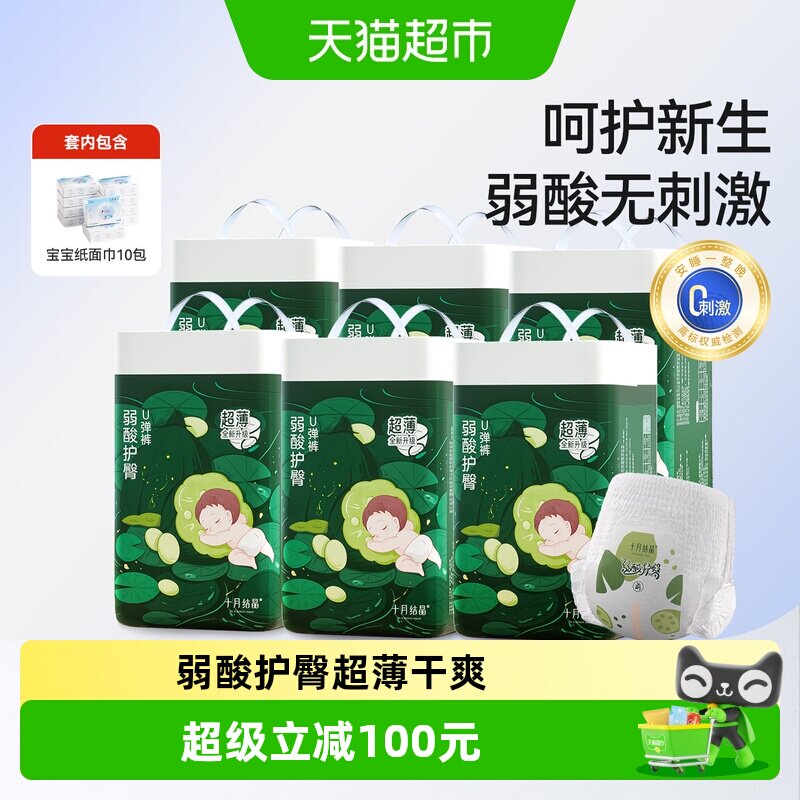 十月结晶弱酸护臀薄拉拉裤图片